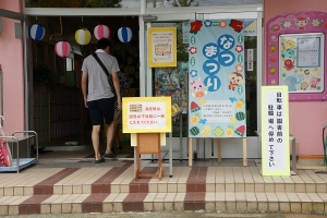 「夏まつり」スタートです