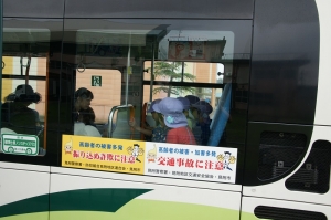 乗車しました