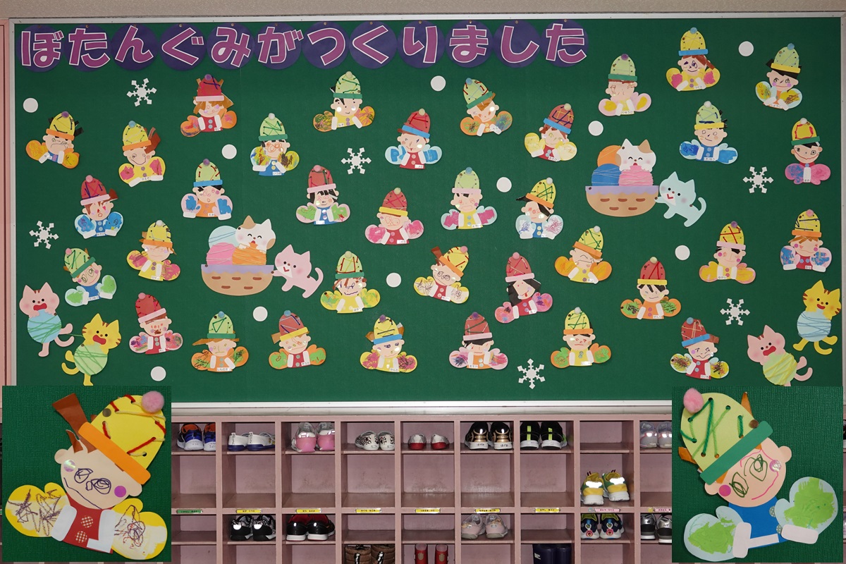 2月1日（木）ぼたんぐみの玄関作品展示