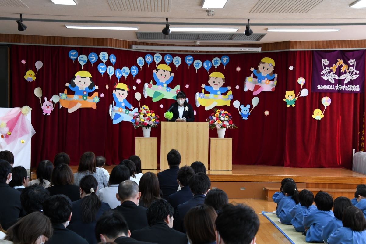 4月5日（金）令和６年度入園式