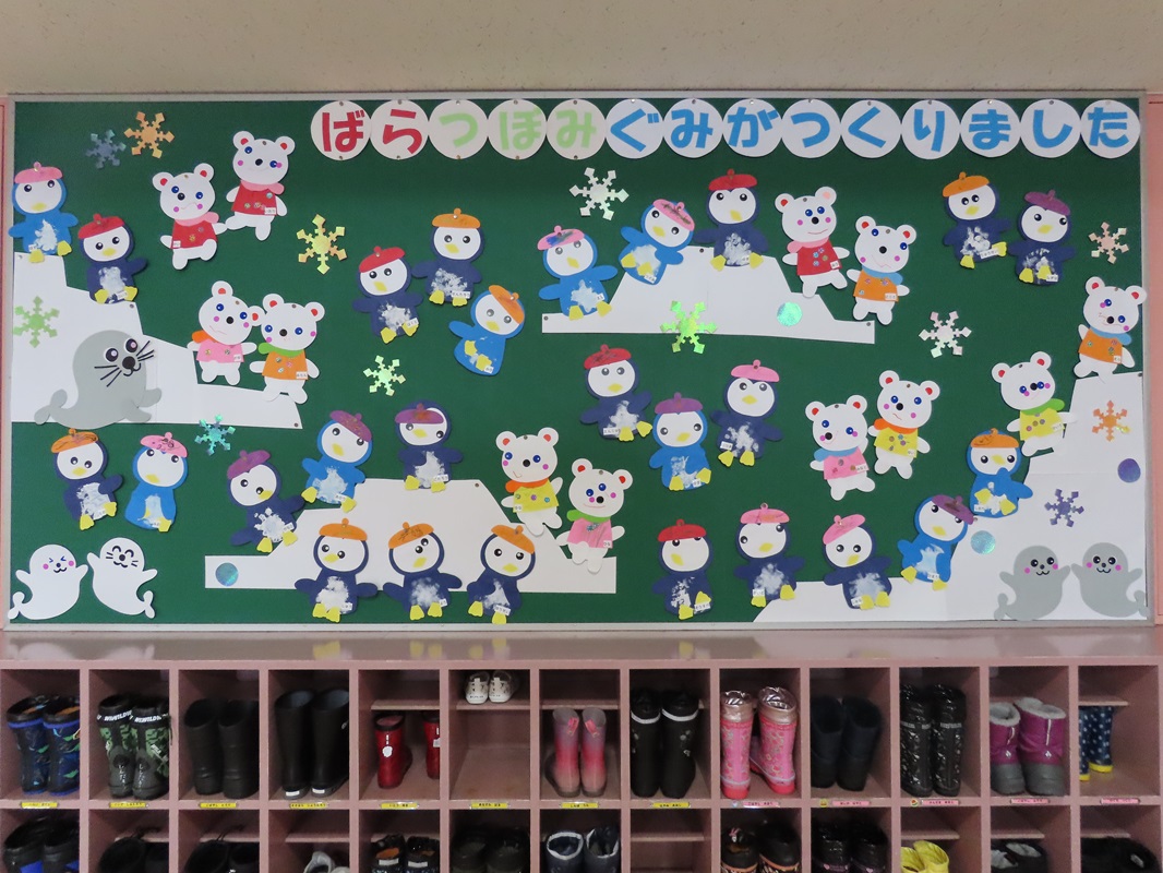 ２月４日（火） ばら・つぼみ組 玄関壁面